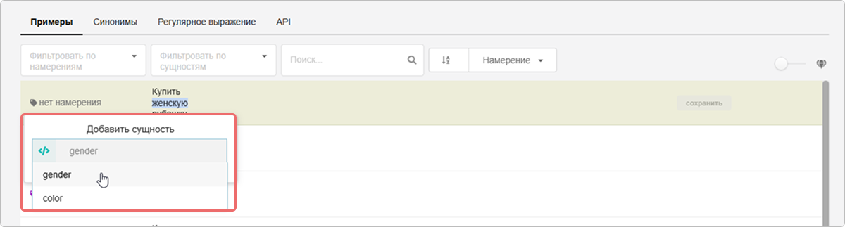 Добавление сущности