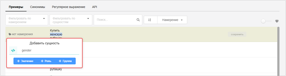 Добавление сущности