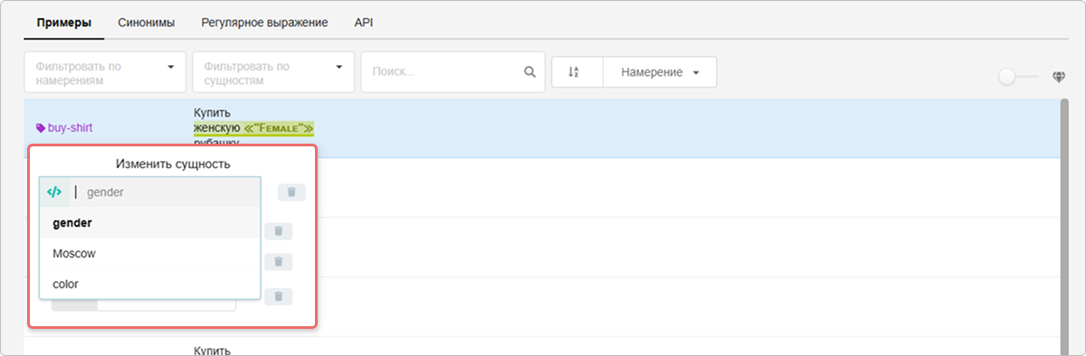 Замена сущности