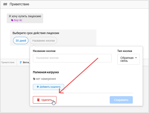 Добавление кнопки