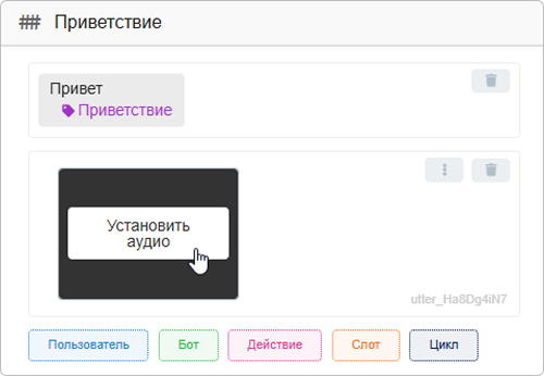 Аудио