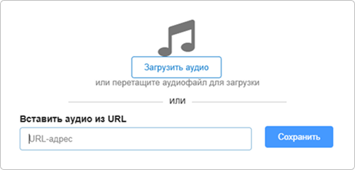 Аудио