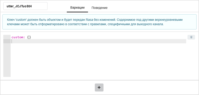 Пользовательский формат