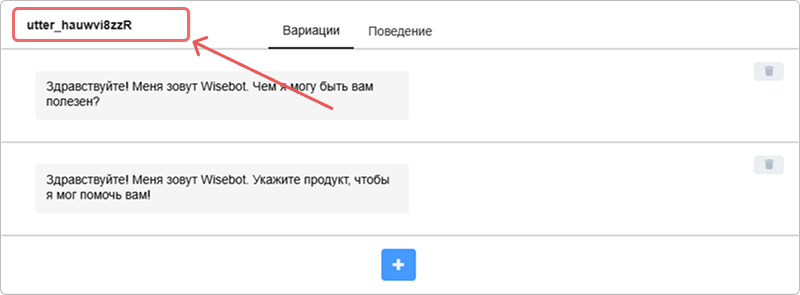 Настройка названия ключа ответа