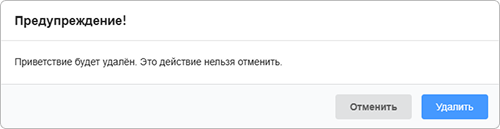 Удаление истории