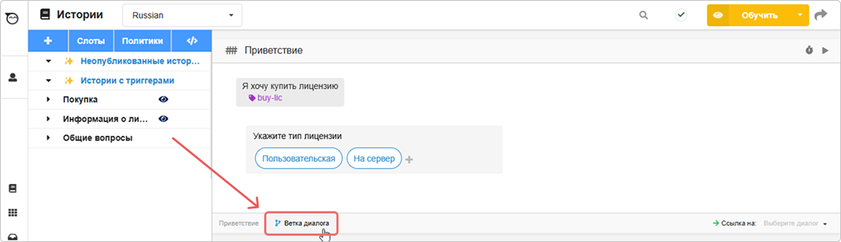 Создание ветки