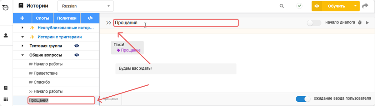 Изменение названия правила