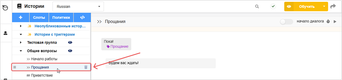 Перемещение правила