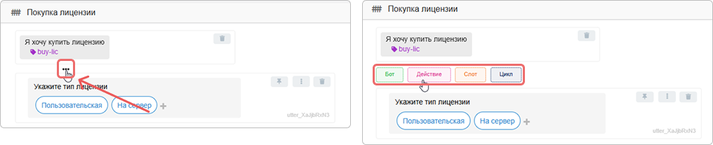 Добавление слота в историю