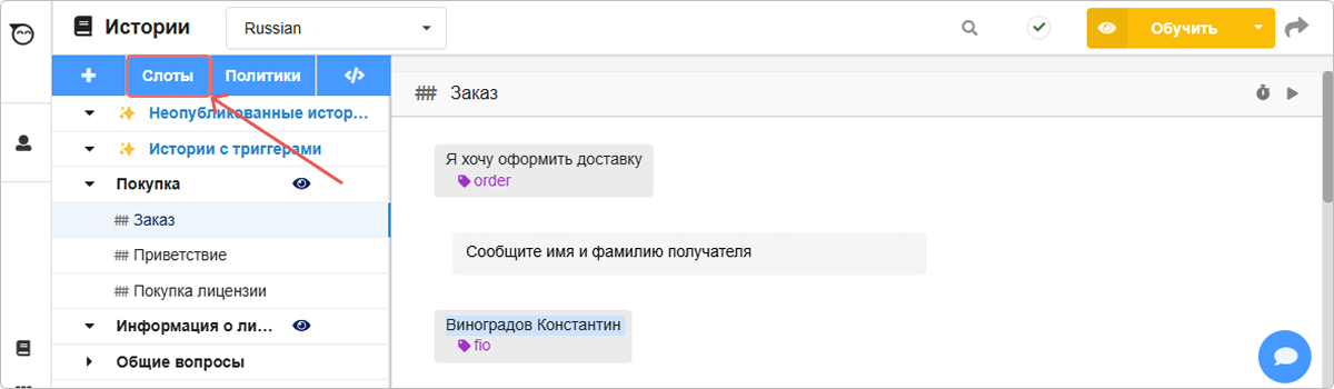Создание слота
