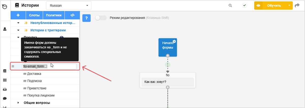 Изменение названия формы