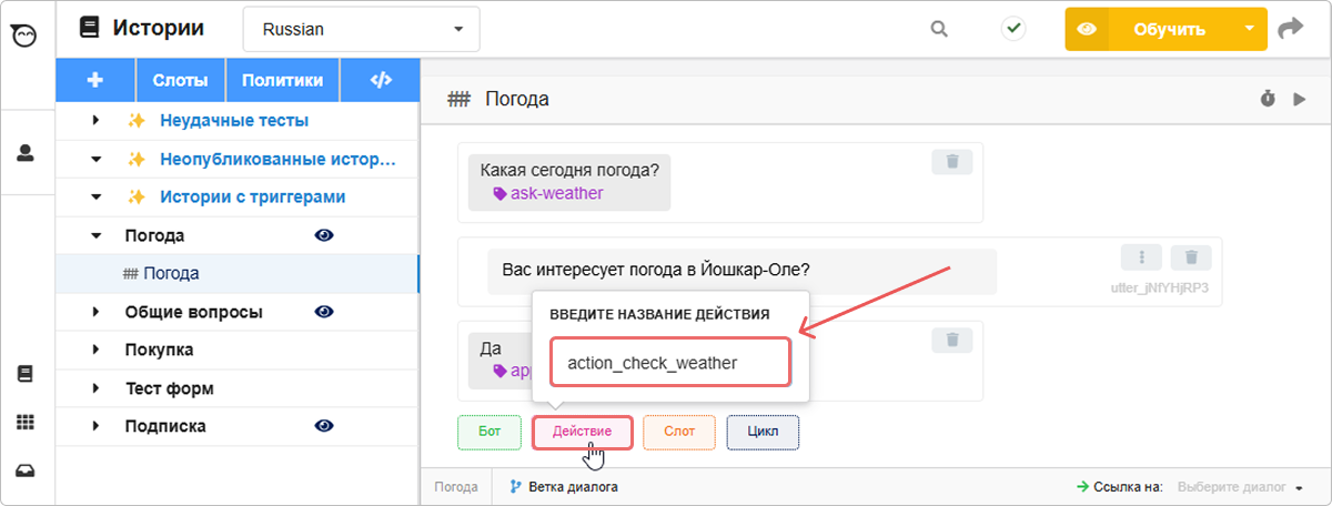 Добавление action-скрипта