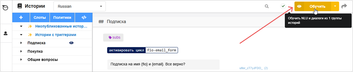 Запуск обучения