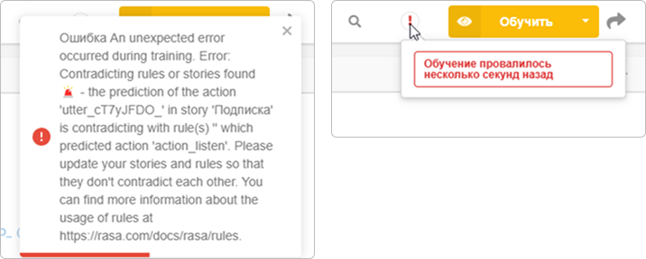 Запуск обучения