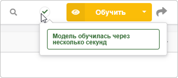 Запуск обучения