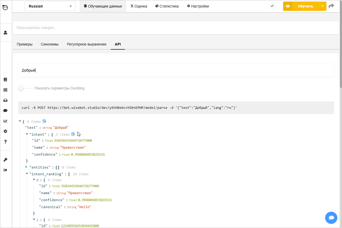 Ручная оценка намерений