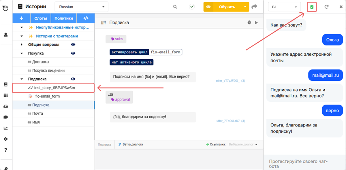 Действия с тестовыми примерами
