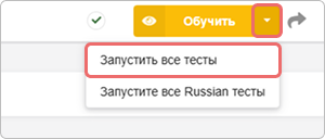 Действия с тестовыми примерами