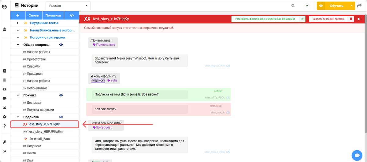 Действия с тестовыми примерами