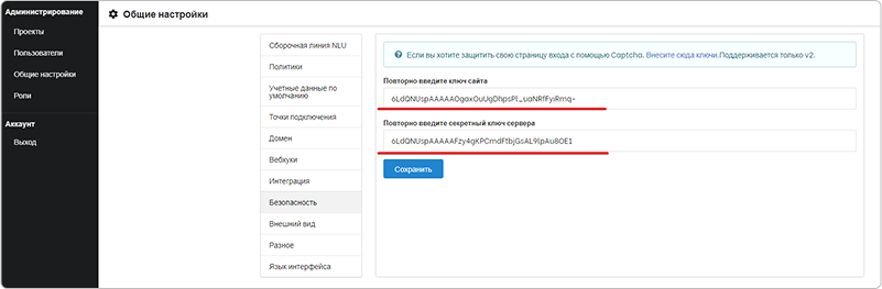 Настройка в Wisebot