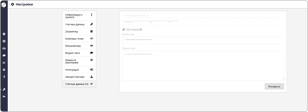 Подключение Wisebot к Git