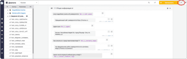 Подключение Wisebot к Git