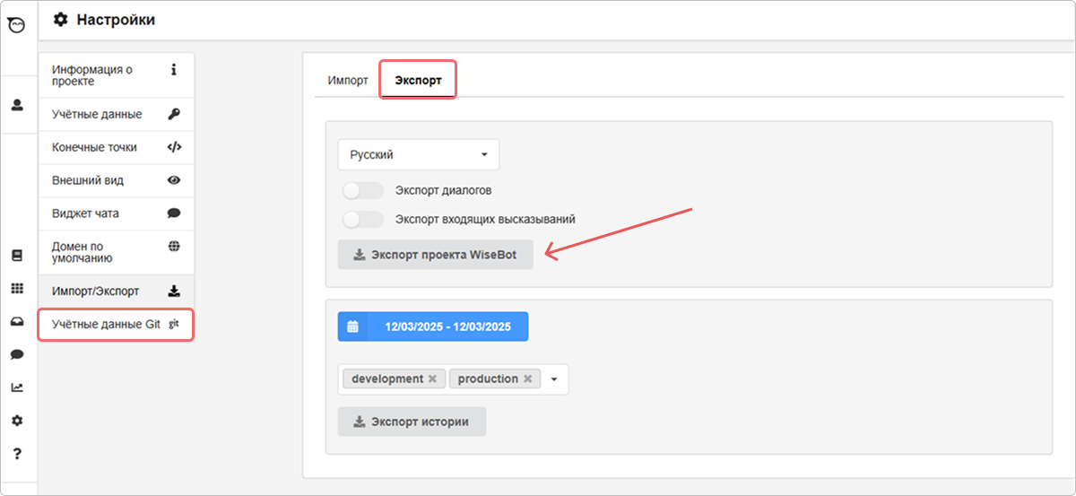 Экспорт базы данных проекта