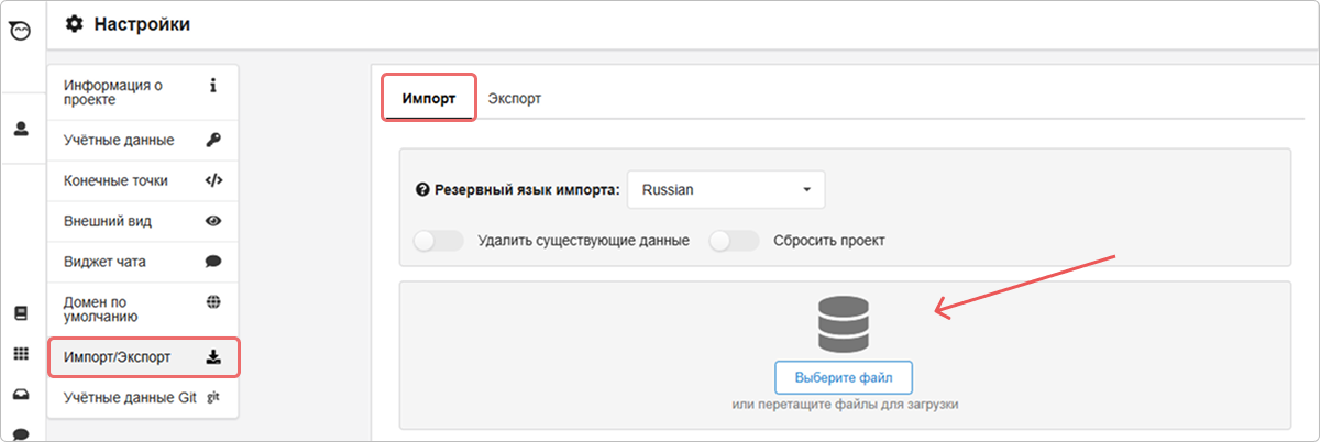 Импорт базы данных проекта