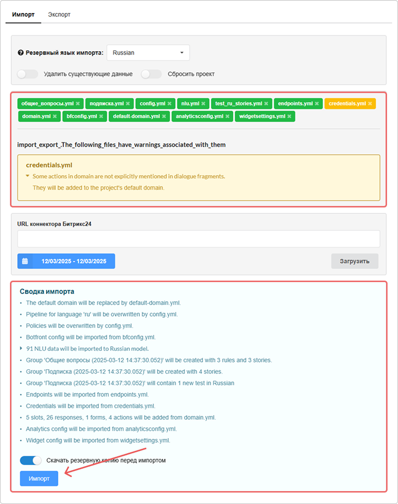Экспорт базы данных проекта