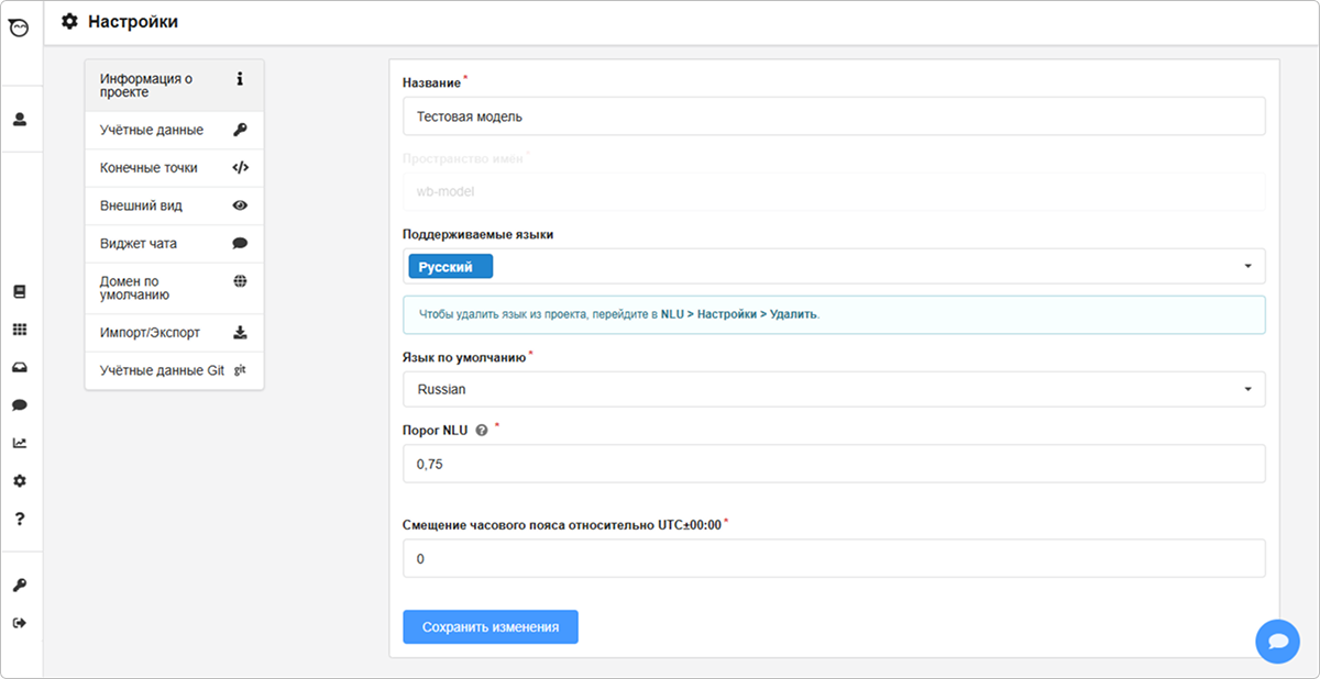 Информация о проекте