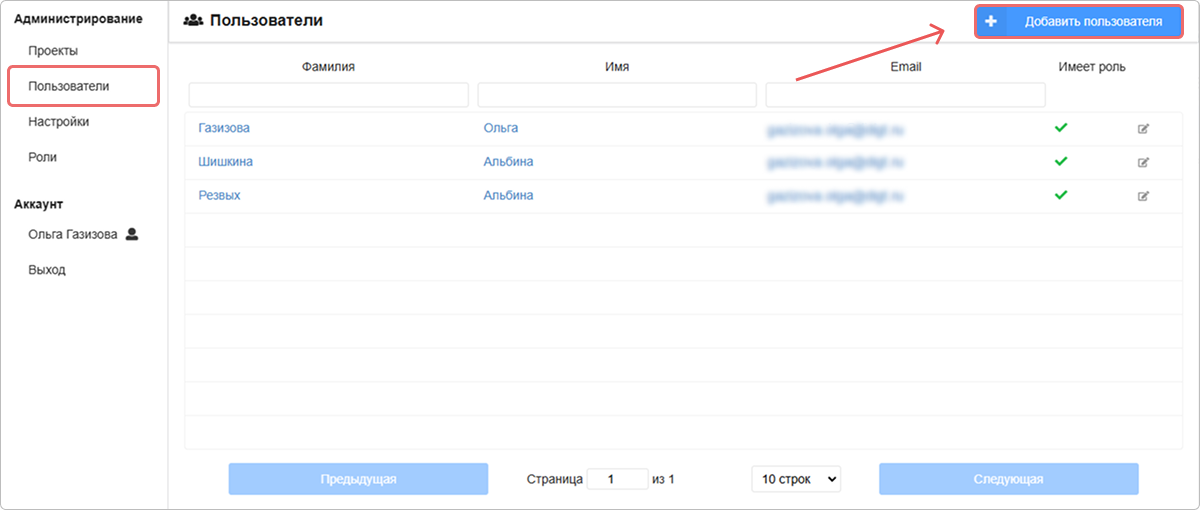 Добавление пользователя