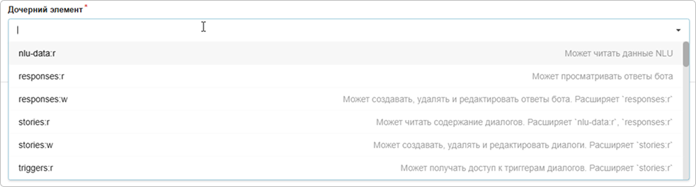 Создание роли