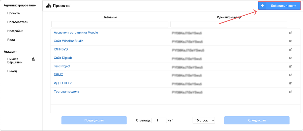Действия с проектами
