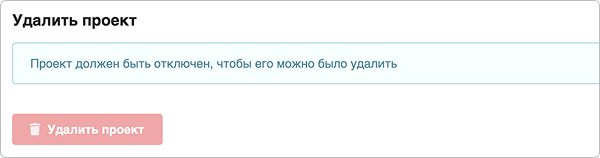 Действия с проектами