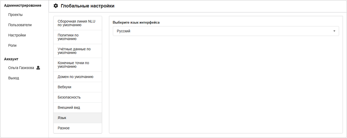 Прочие настройки