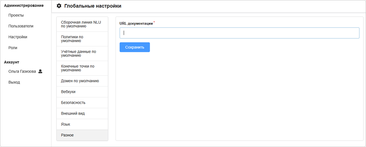 Прочие настройки