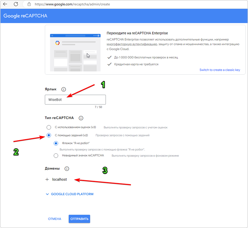 Создание проекта в Google