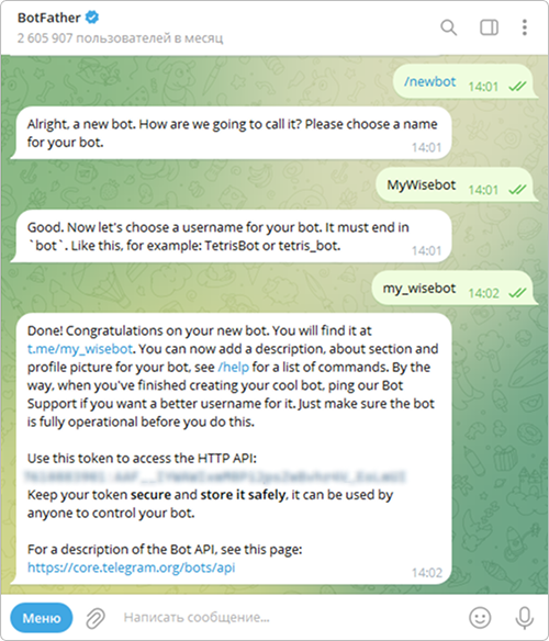 Подключение Telegram