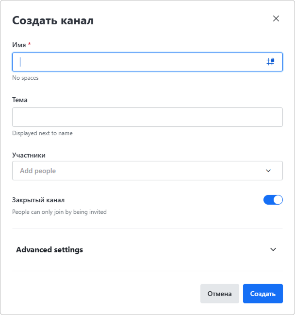Подключение Rocket.Chat