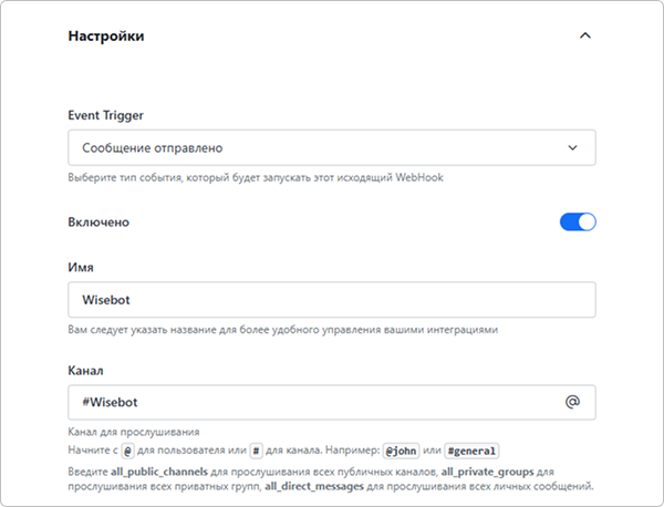 Подключение Rocket.Chat