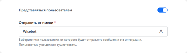 Подключение Rocket.Chat