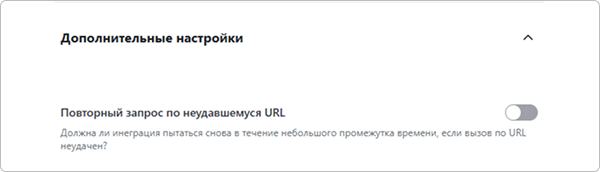 Подключение Rocket.Chat