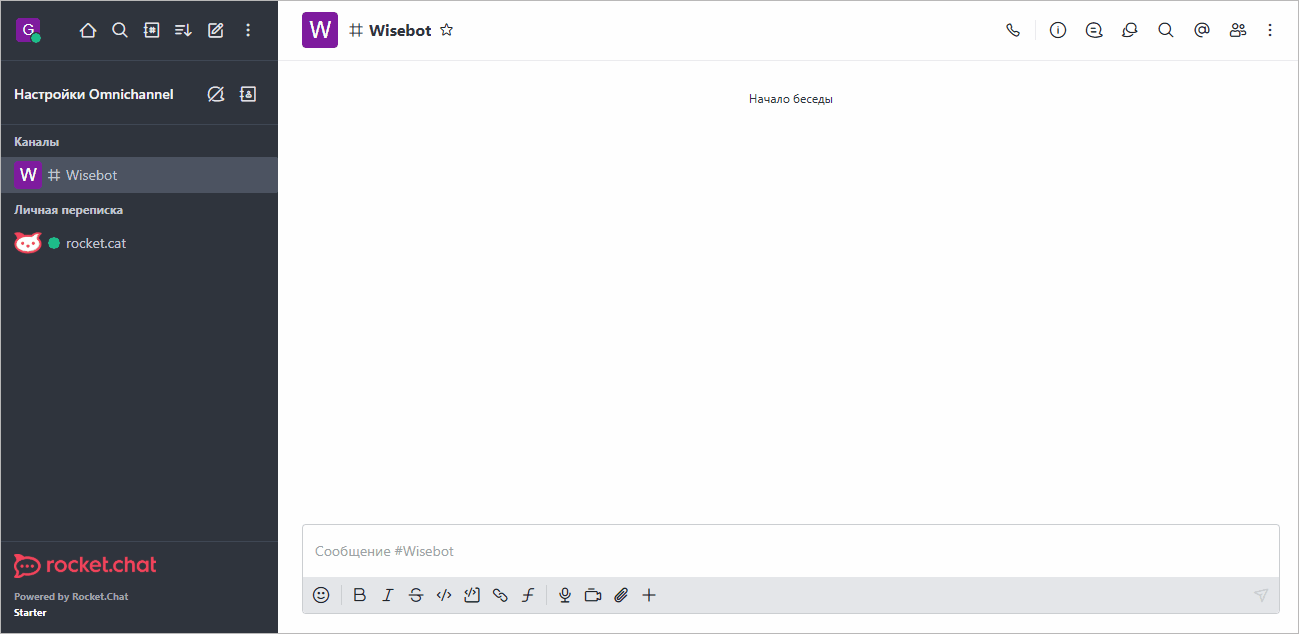 Подключение Rocket.Chat