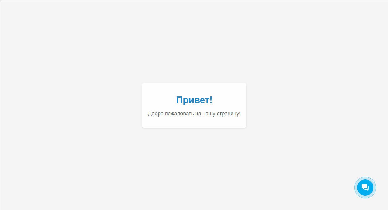 Подключение Битрикс24