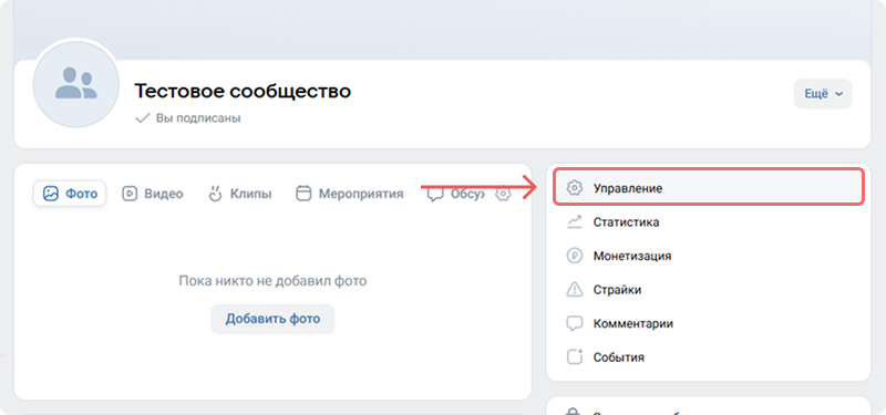 Подключение ВКонтакте