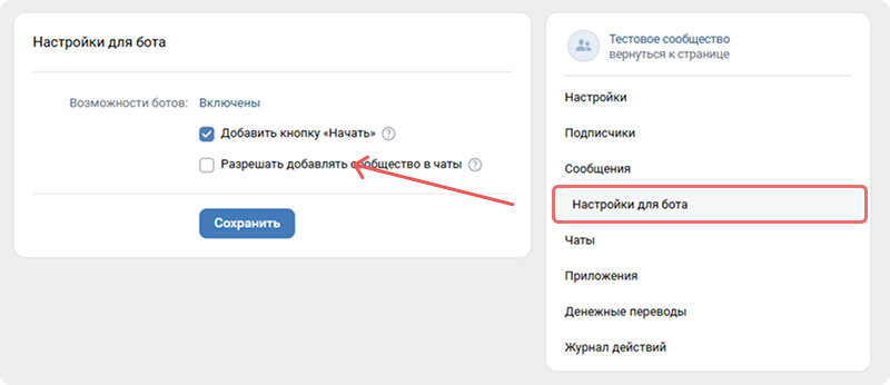 Подключение ВКонтакте