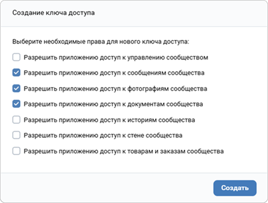 Подключение ВКонтакте